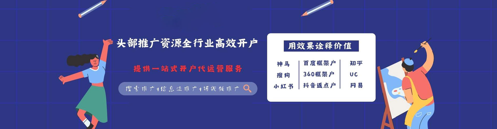 庐江sem托管